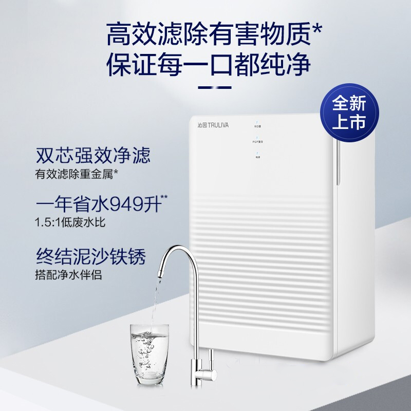 沁園大禹KRL系列凈水器 無桶大流量，開啟健康凈飲新體驗(yàn)