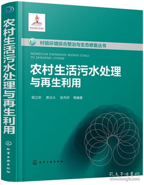 農(nóng)村生活污水處理與再生利用及餐廚垃圾處理的綠色路徑